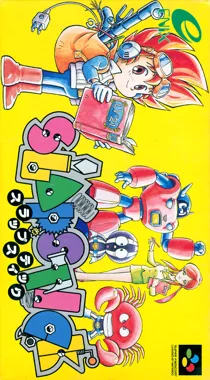 Slap Stick (Japan) box cover front